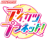 Aikatsu Planet! logosu
